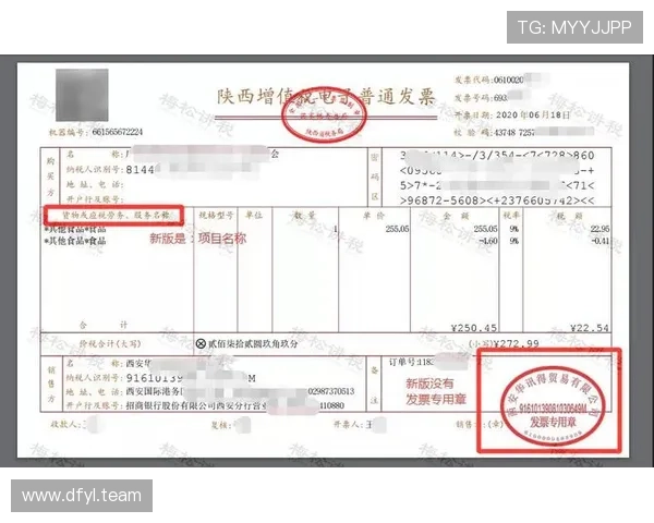 KTV娱乐发票是否可以用于报销及相关政策解析